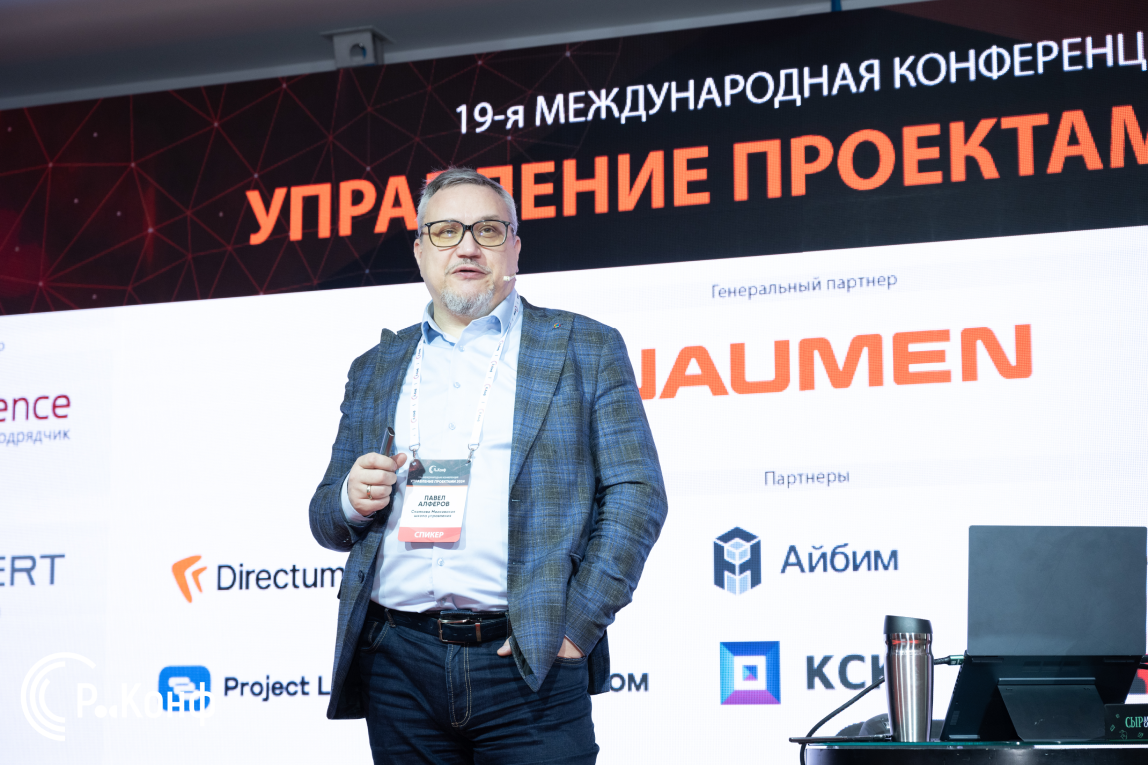 УПРАВЛЕНИЕ ПРОЕКТАМИ 2024, ДЕНЬ 1